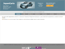 Tablet Screenshot of japancarts.ru